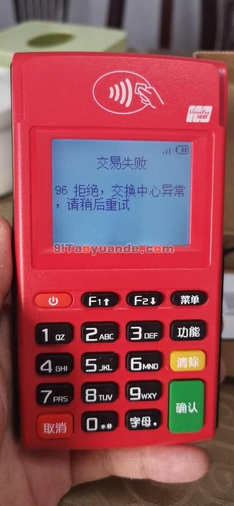 pos机要绑定银行卡么