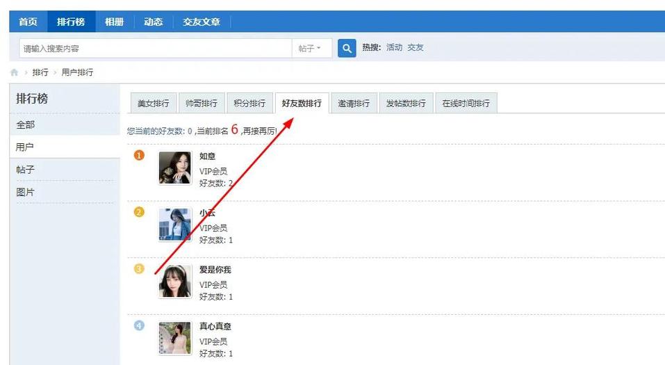 婚恋交友平台排行