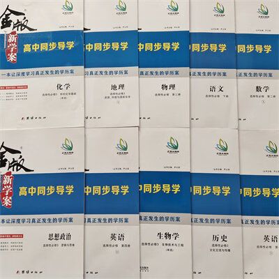 金版学案电子版官网