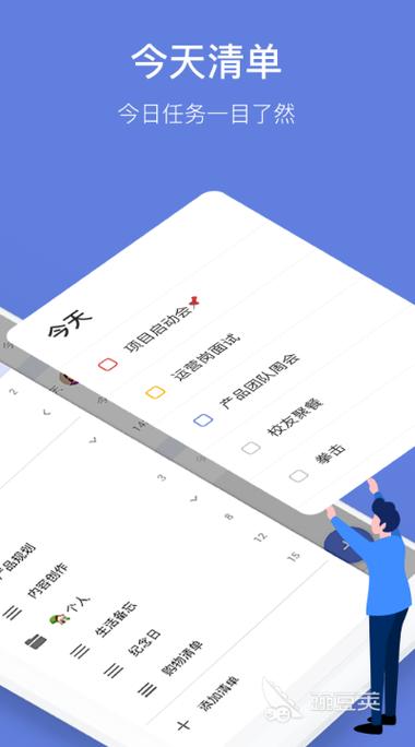 工作笔记app哪个好用截图2