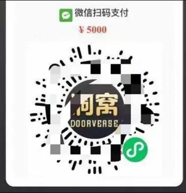 别人用我的收款码