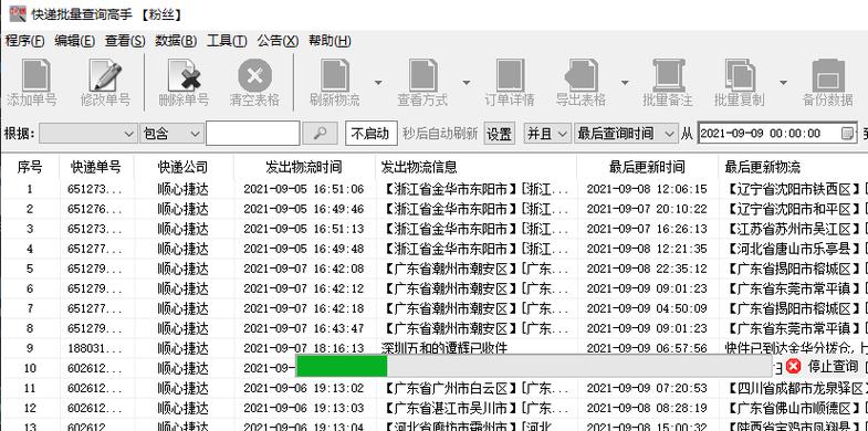 退货物流怎么查询