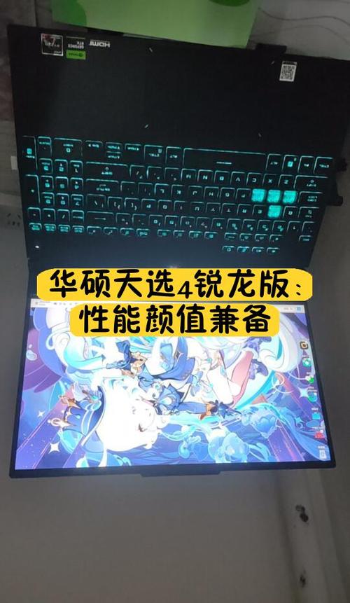 华硕天选4能玩3a大作吗