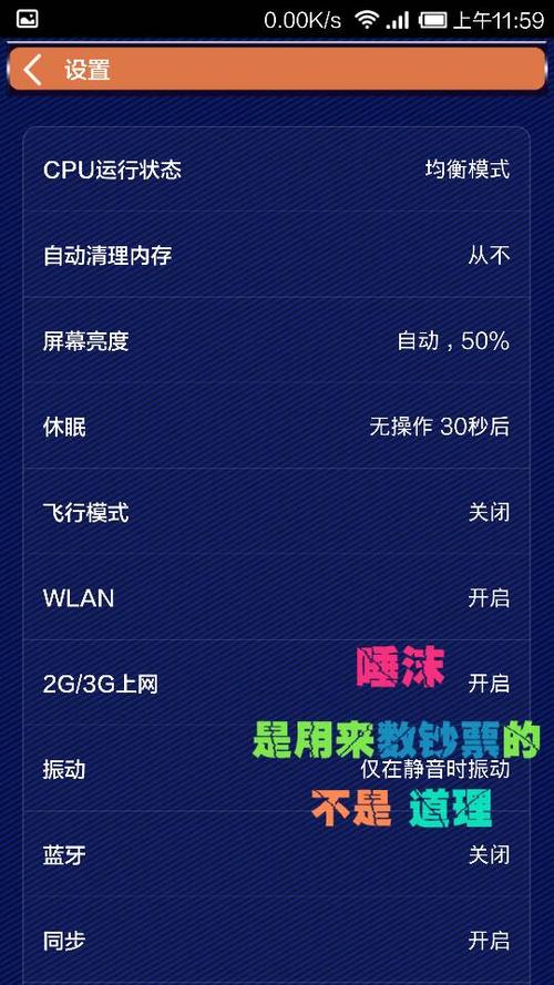 懒人听书锁屏时不显示