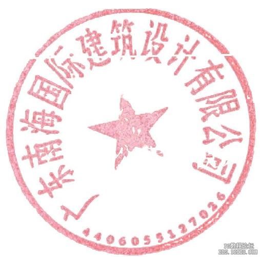 ps快速抠复印件的黑白公章
