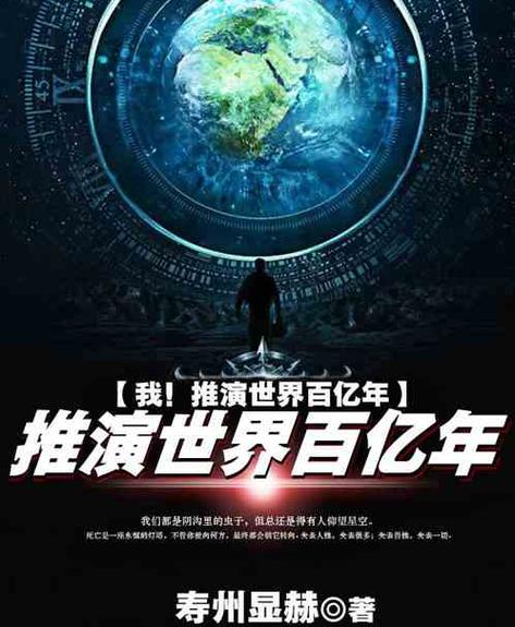我能推演世界走向最新