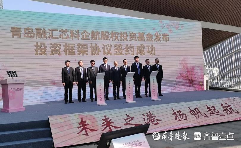 成立投资基金