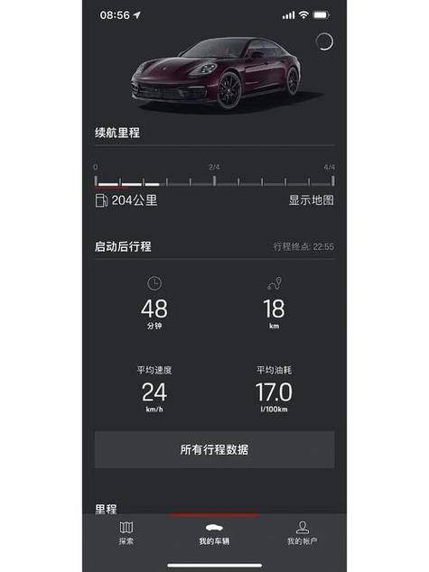 捷停车app随意绑定车辆