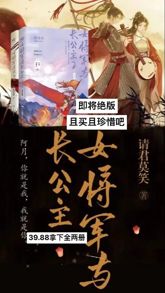 大将军的公主妻免费阅读