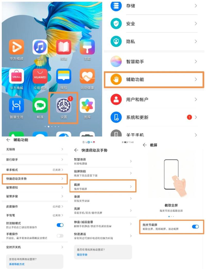 华为的扫一扫功能在哪里
