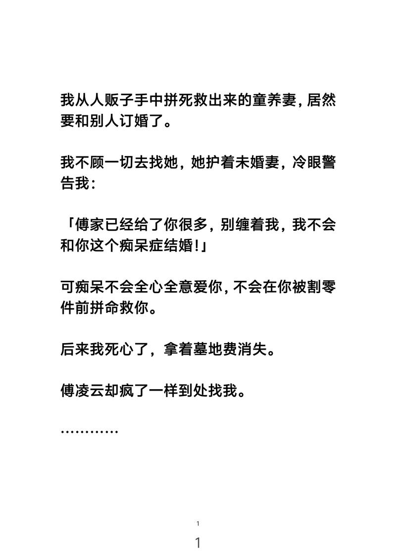 你若为仙我便堕魔全文免费阅读
