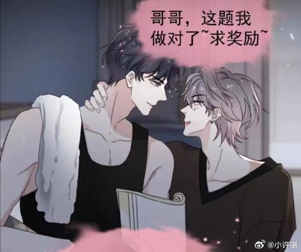 这题超纲了漫画免费观看全集