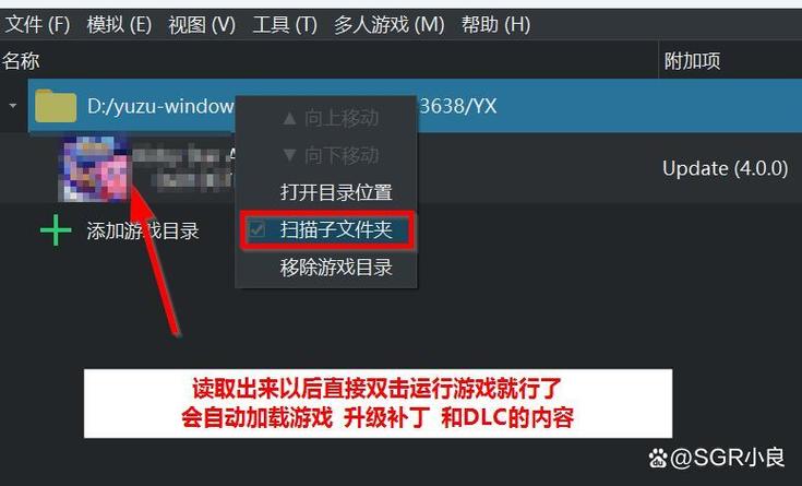 yuzu一直加载中