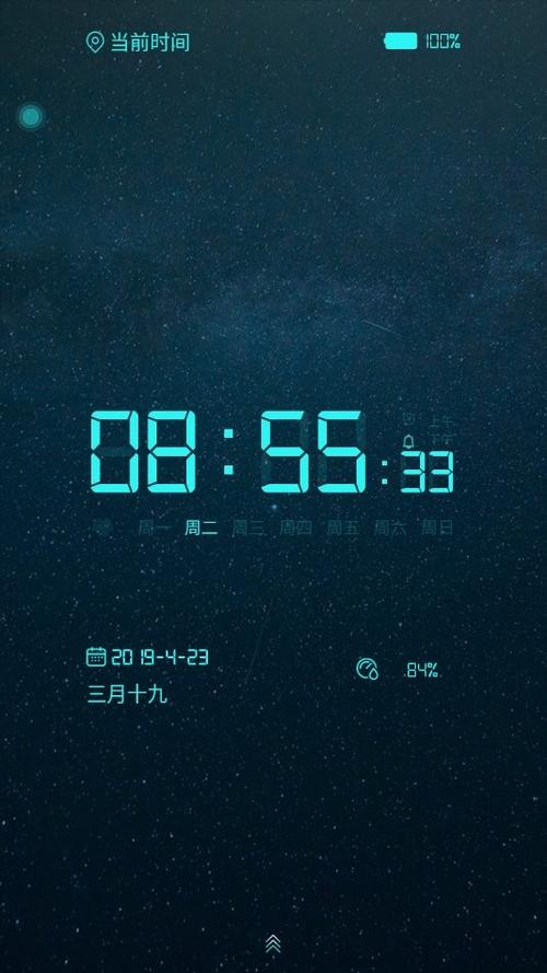 桌面时间软件下载