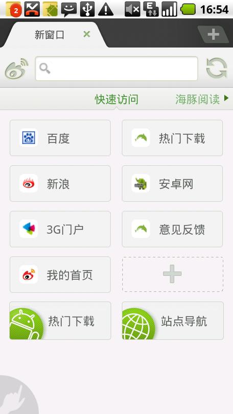 海豚浏览器官方网站