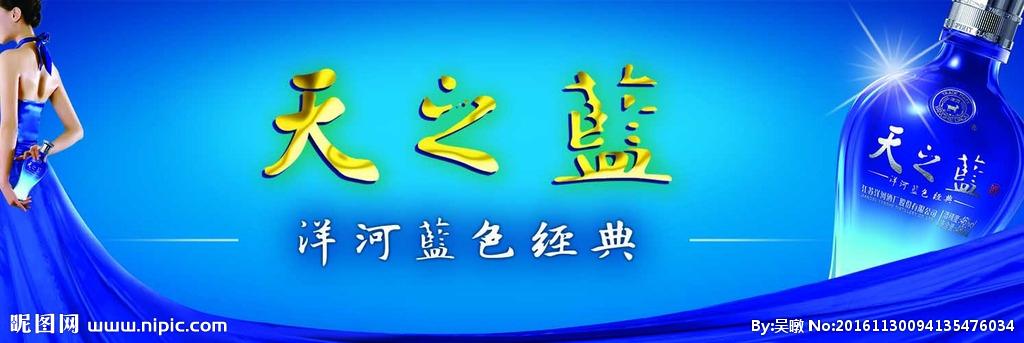 天之蓝官网