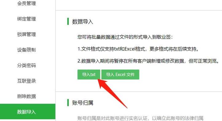 小米向苹果转移数据