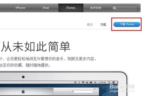 苹果5s可以自由下载吗