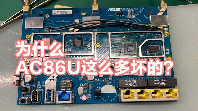 ac86u互联网联机中断