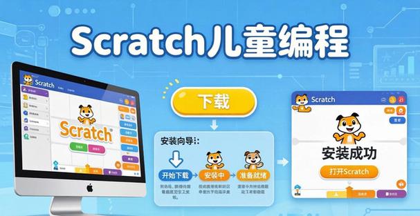 scratch编程下载2.0手机版