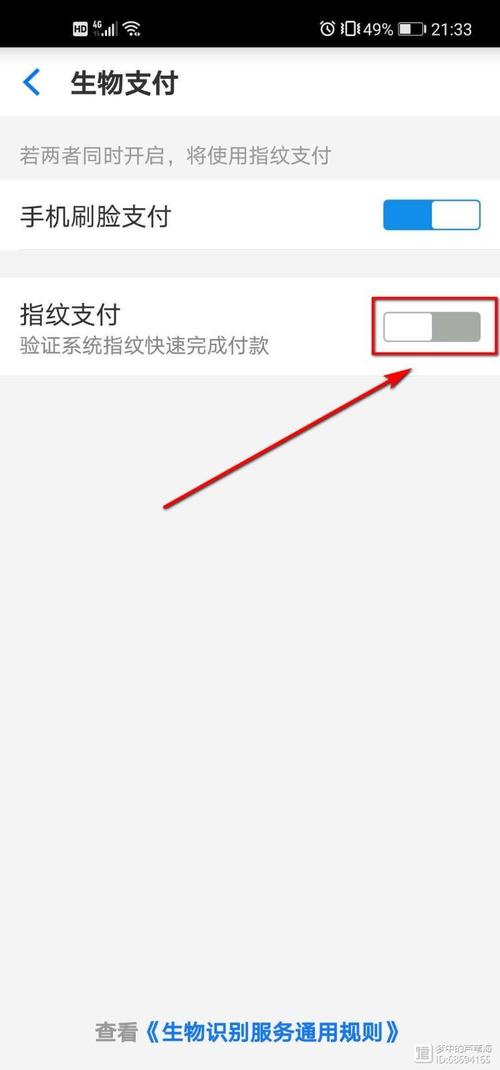 淘宝支付为何不支持指纹