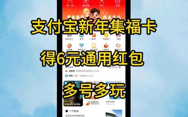 多玩红包截图3