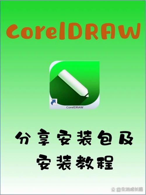 cdr软件永久免费版