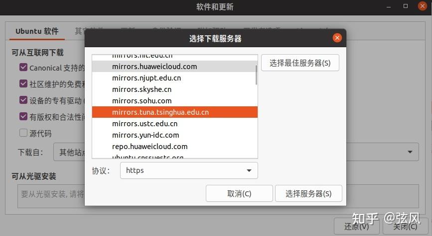 centos7更换国内源