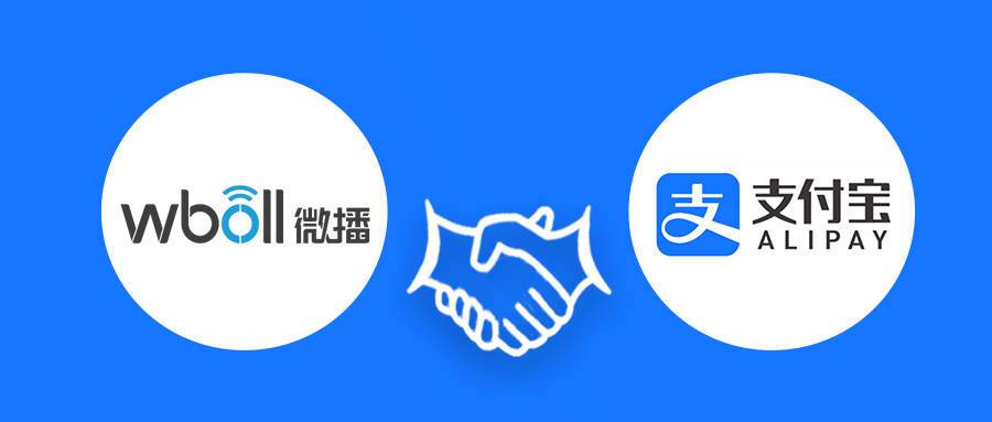 支付宝合作伙伴
