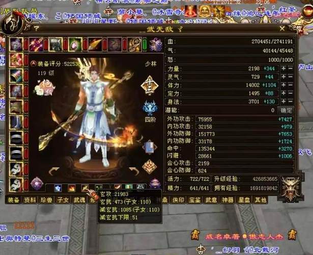 天龙八部至尊强化概率截图3