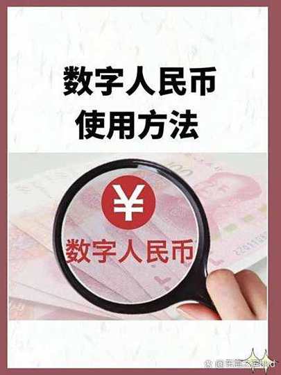 央行推出数字货币