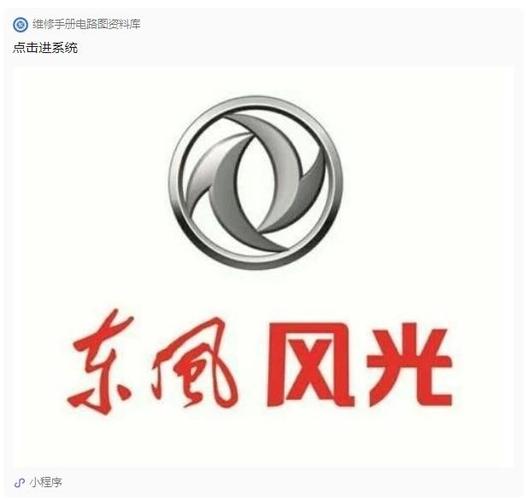 东风风光580维修点