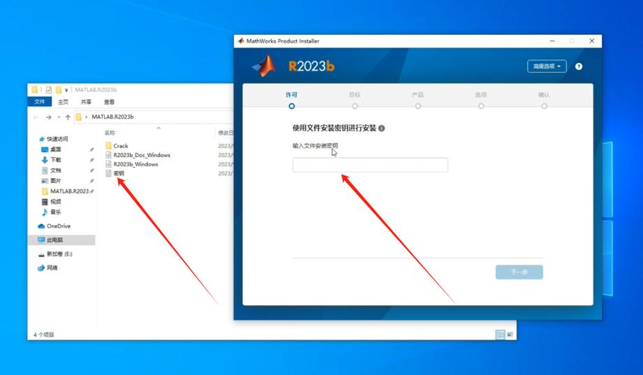 MATLAB 安装教程