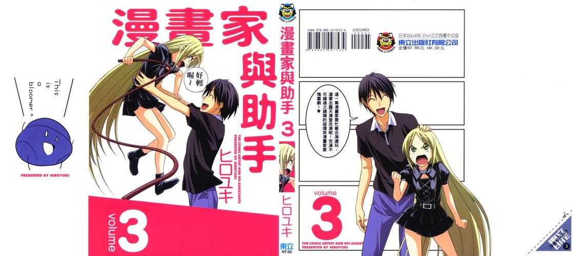 漫画家云端助手官网