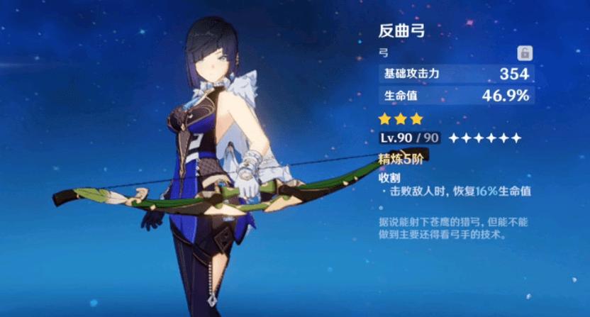 原神如何快速回血截图2