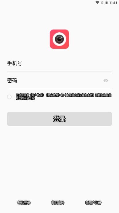和目摄像头app下载官网版