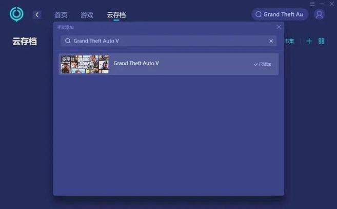 gta5的本地存档在哪