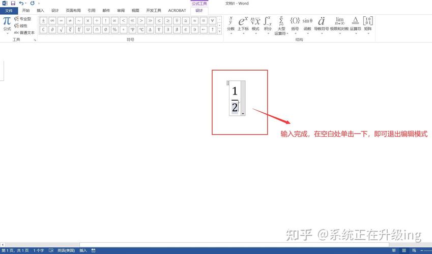 电脑怎么打分数上下格式