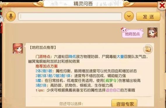 梦幻西游手游隔离申诉怎么写