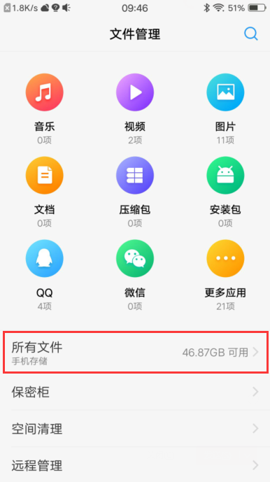 vivo浏览器哪个文件夹