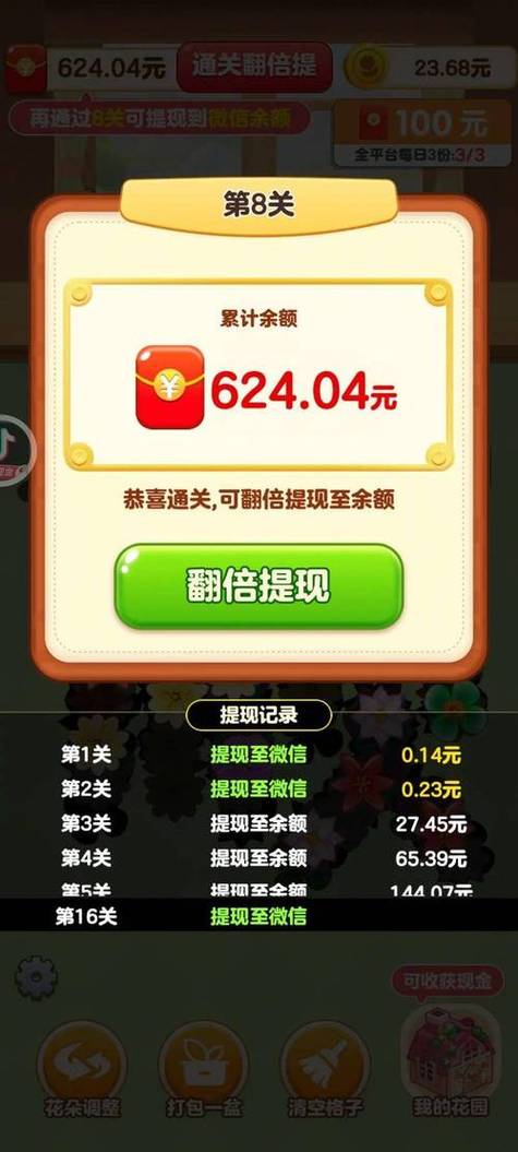 轻松赚1000元的游戏