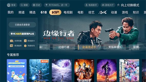 云视听极光去广告