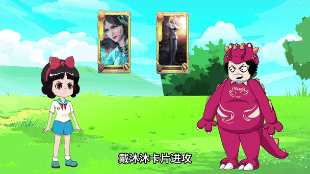 公主和怪兽的爱情故事