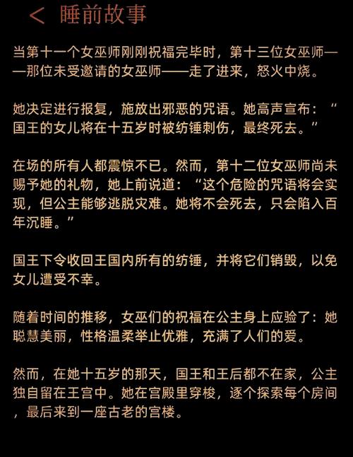 公主和怪兽的爱情故事截图2