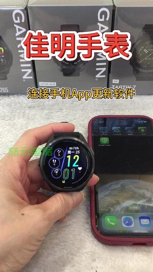 佳明手表换新手机连接