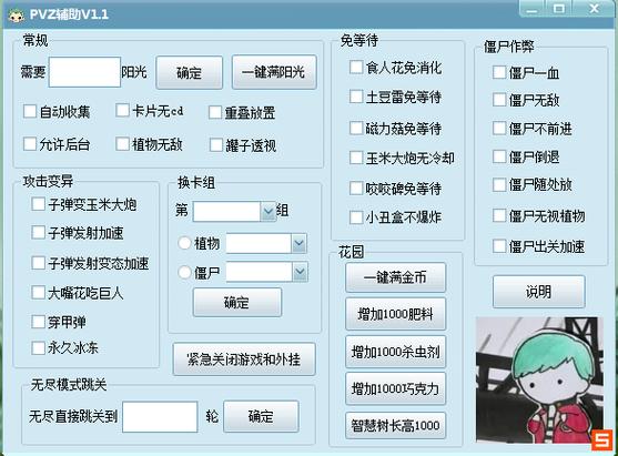 植物大战僵尸2用什么修改器