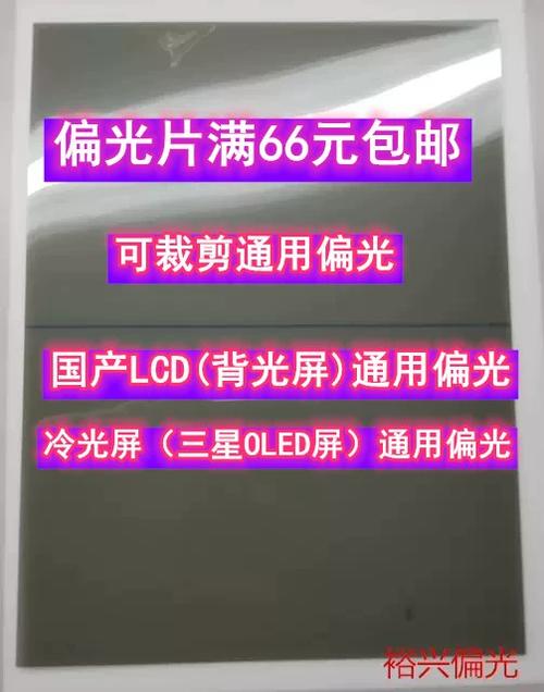 怎样区分是不是冷光屏