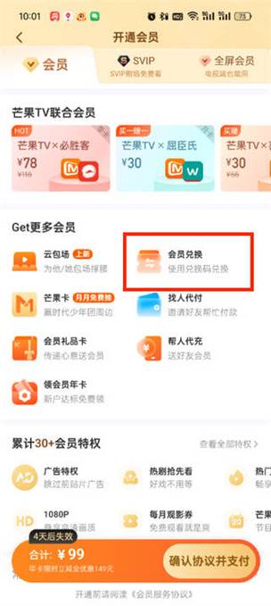 为什么芒果tv全屏不了截图3