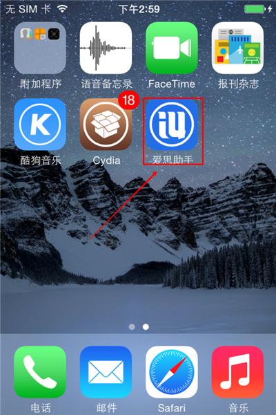 爱思极速版怎么设置铃声