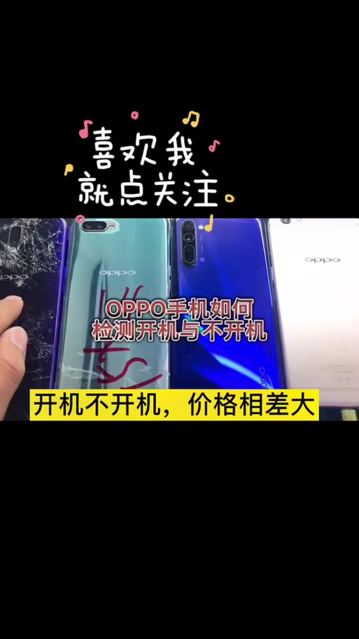 oppo手机突然开始自己响截图2